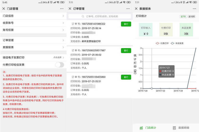 热敏照片打印机效果好成本低,便携式热敏打印机快速打印