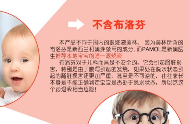 海淘儿童药有什么功效,最坑娃的海淘药