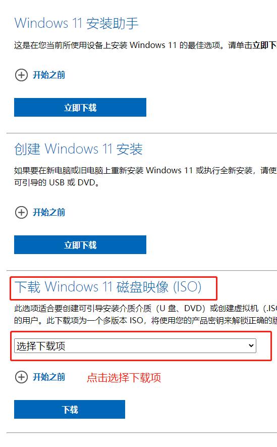 windows11正版教程,windows11正版下载官网手机版