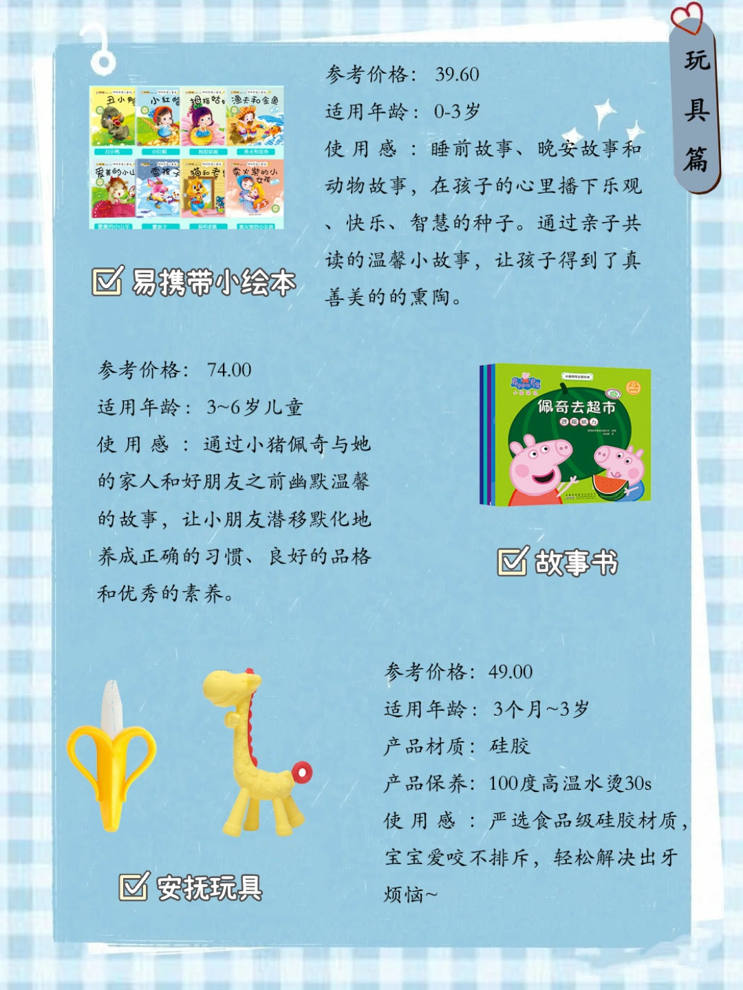 妈咪包里有什么？带娃出行好物大公开