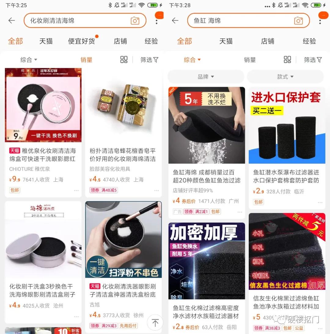 换个搜索关键词竟然便宜这么多,搜索关键词使商品变得很便宜
