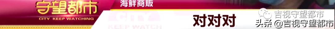 市场监管局开展海鲜交易专项整治,长春市严查水产批发市场