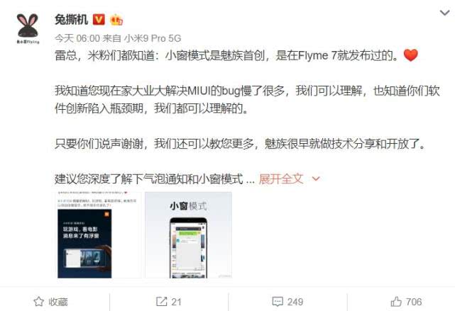 miui和魅族flyme哪个好,魅族flyme和小米miui对比