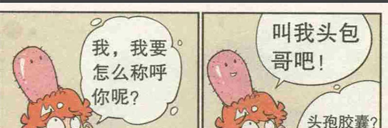 搞笑漫画阿衰考零分回家被打惨了,搞笑漫画阿衰被困孤岛终于得救了