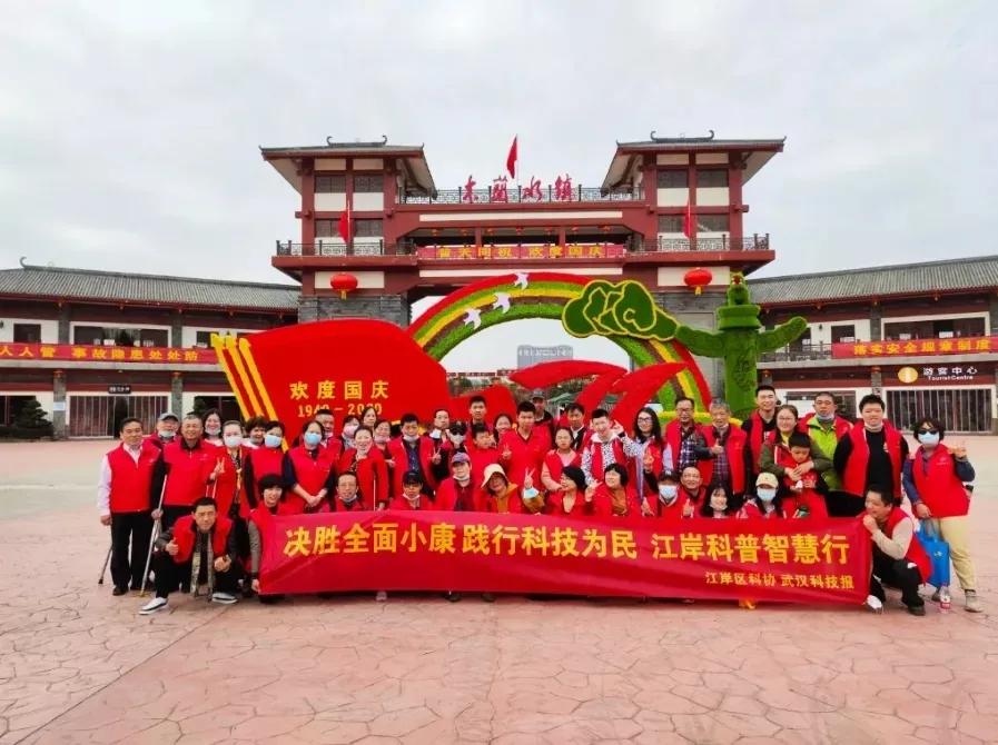 江岸区科技馆,江岸科协2021成绩单