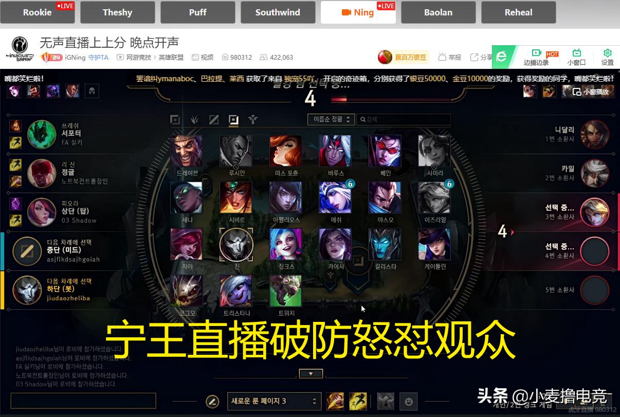 宁王直播谈ig队内问题,宁王总决赛fmvp赛后采访