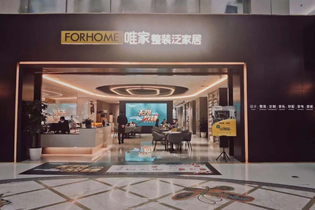 forhome唯家整装,forhome唯家沙发