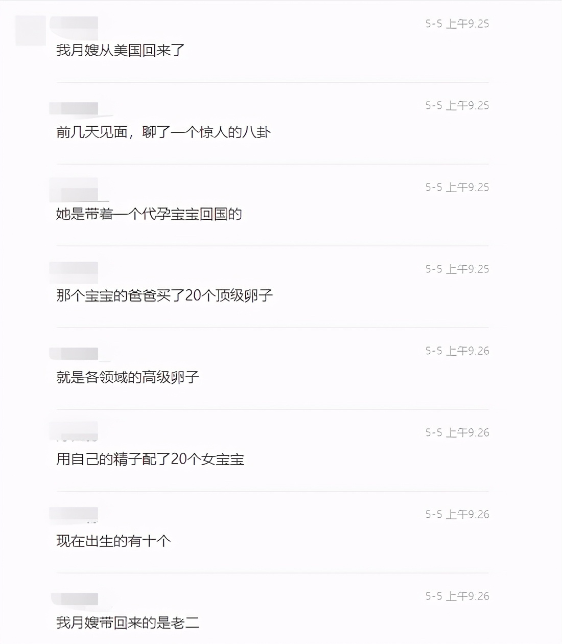 隐秘代孕产10女，居然牵出市值120亿民办高校集团总裁的发家史？