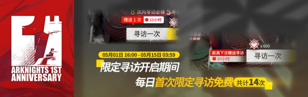 明日方舟周年庆典干员凭证选哪个,明日方舟周年庆自选包选择哪个