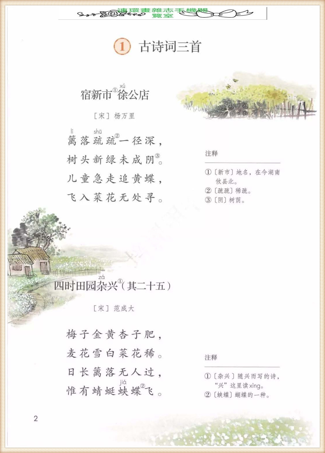 四年级下册语文作文,四年级下册语文第五单元作文写游