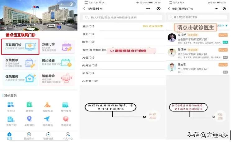 多家医院发布最新通知,关于暂停个体诊所的通知