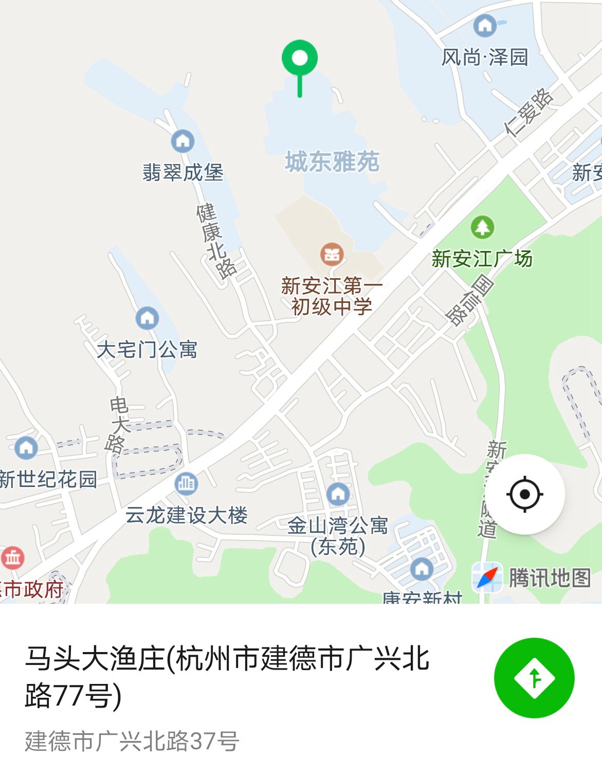 辛丑癸巳建德淳安记