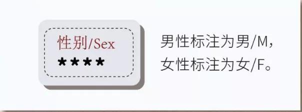 护照里面的内容,护照很重要用日语怎么说