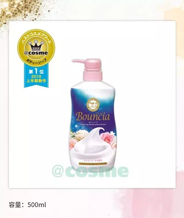 2019上半期cosme大赏 (专题2019年cosme美容大赏)