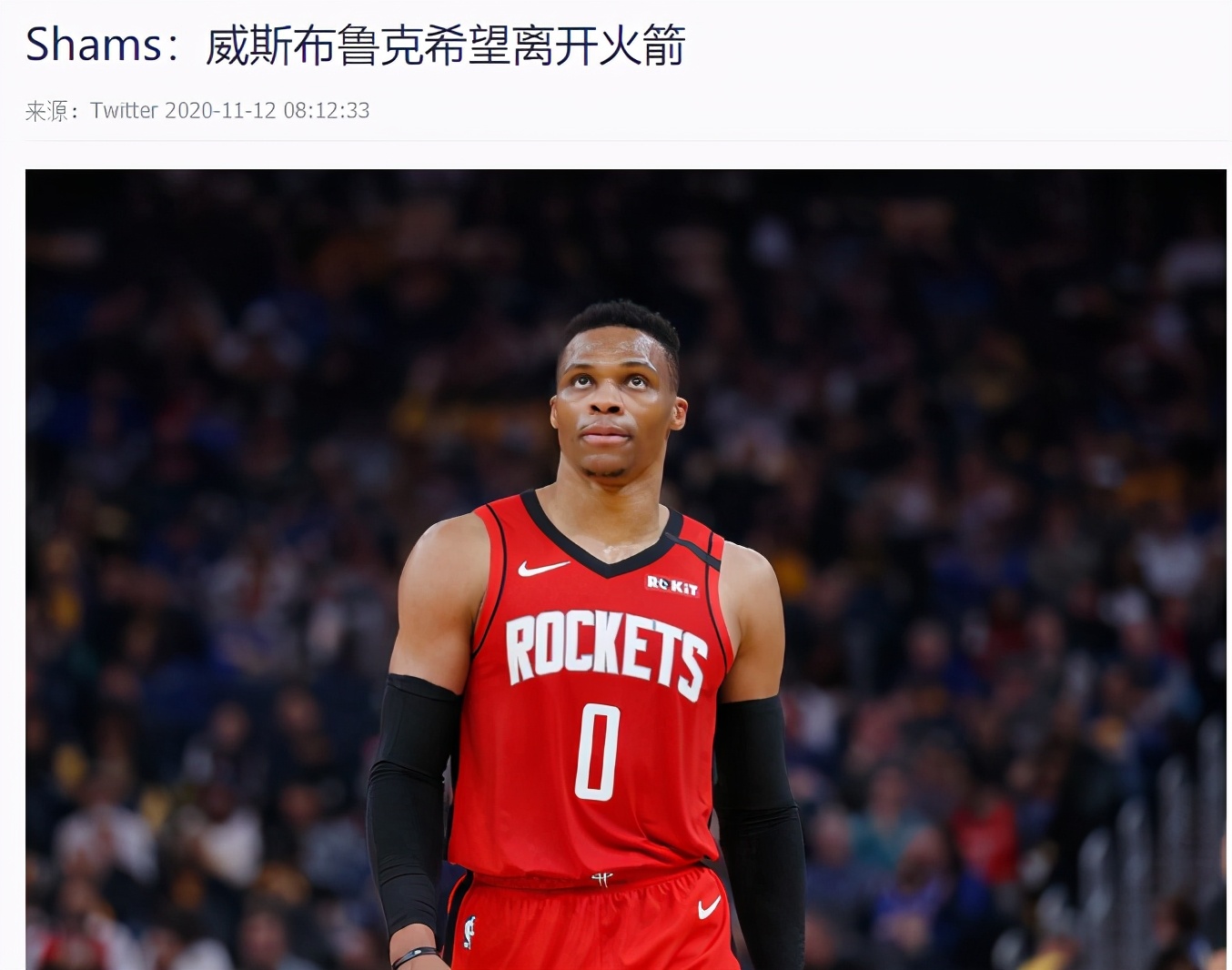 拒绝联手哈登！20+20巨星正式申请交易，心仪下家包括湖人