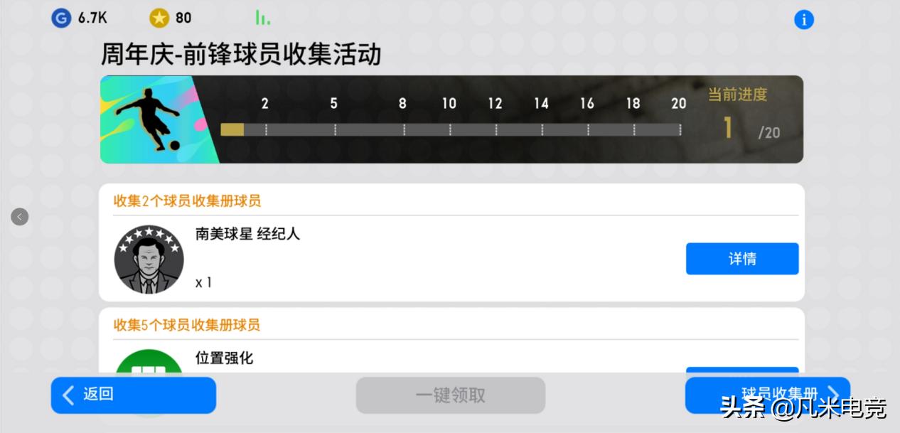 实况足球游戏哪个最好打,实况足球2023五月份免费福利
