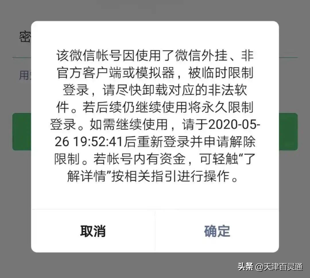 微信一年修改一次微信号怎么改,有办法一年内修改两次微信号吗