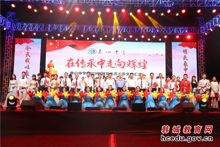 象山中学：唱响“我和我的祖国”展示三秦一流名校昂扬精气神（图）