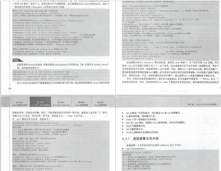 鸟哥的linux基础学习,linux从入门到精通鸟哥