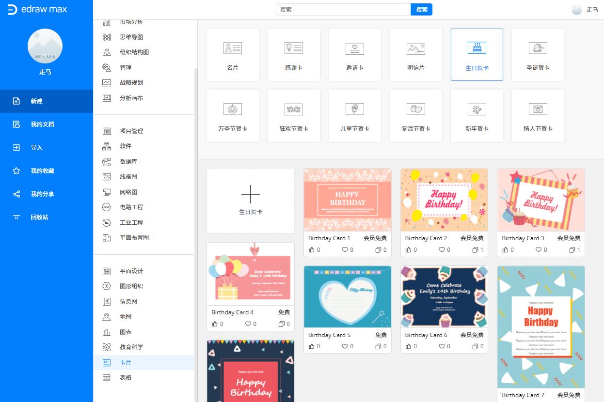 亿图怎么做图,立体贺卡复杂精致制作过程