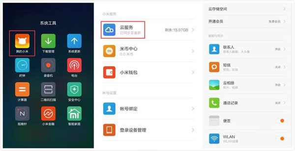 小米手机备份到本地刷机后还有吗,小米手机刷机后本地备份还有吗