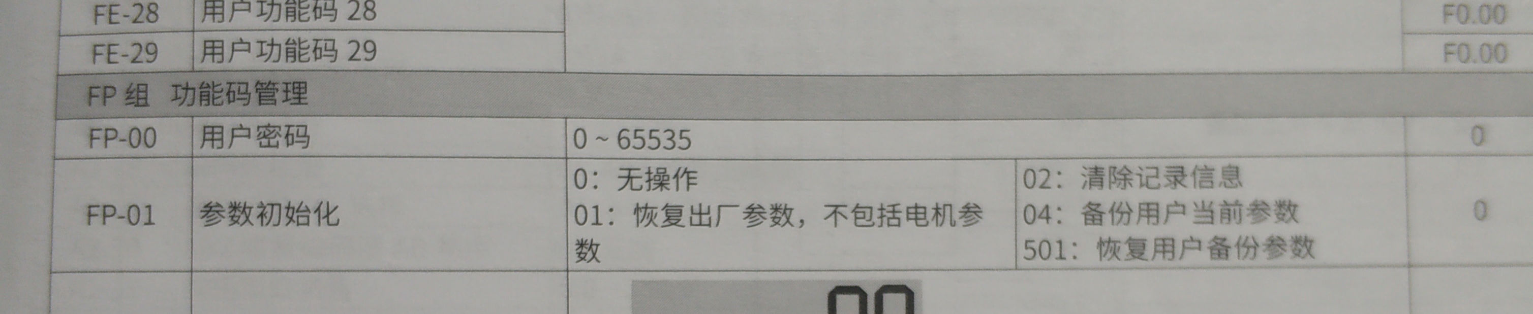 施耐德var21变频器接线与调试,电工知识变频器简单接线和调试