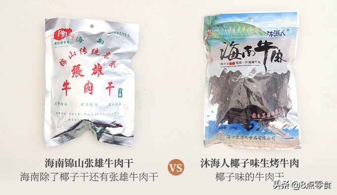 最有脚劲的特产牛肉干,最正宗的土特产风干牛肉干