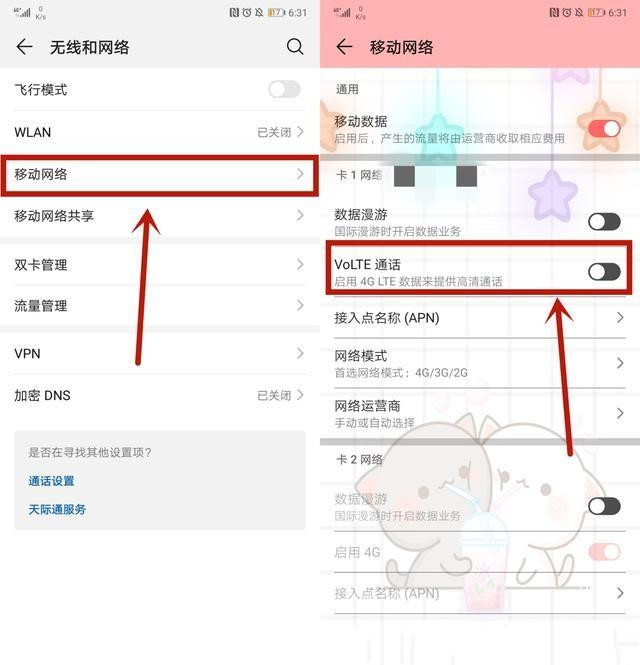手机顶部hd功能介绍,手机上方出现hd什么意思