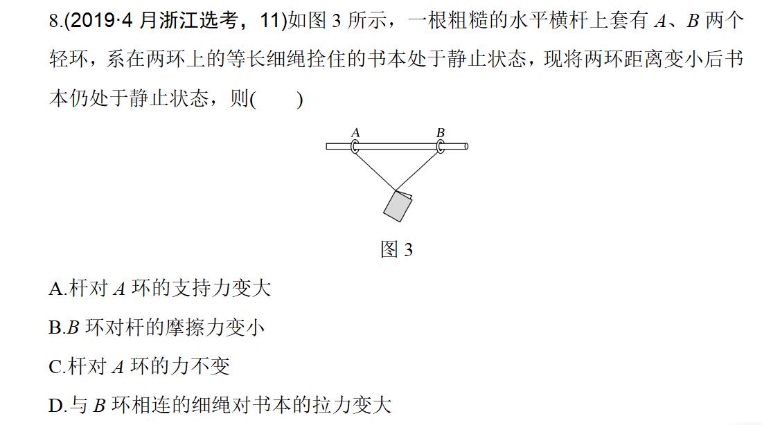 高中物理3-3学的是什么,高中物理3-5核心知识点