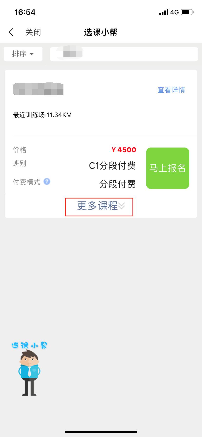 深圳哪里有免费学车的,深圳人力资源管理师报名入口官网