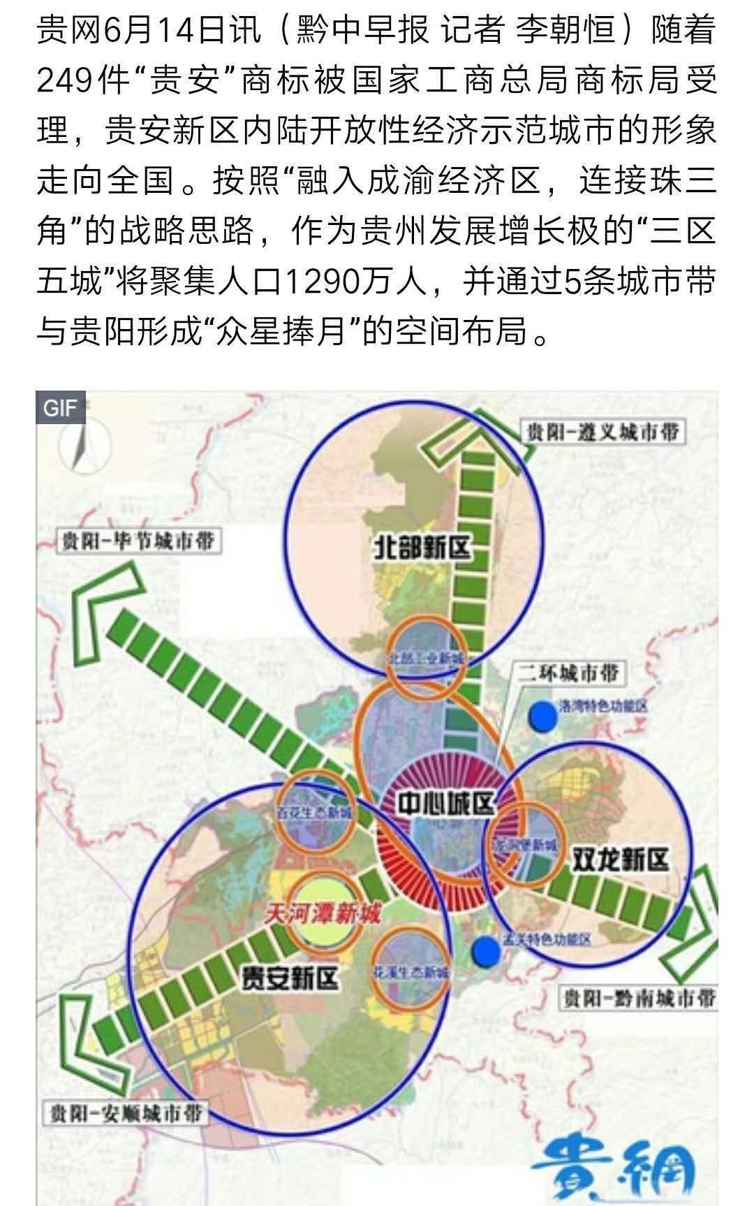 贵州省贵阳市有500万人口吗,贵阳的房子为什么建得那么高