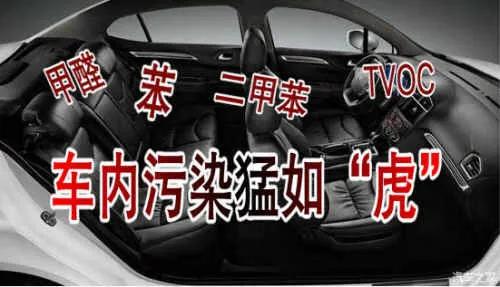 汽车甲醛怎么去除最快最有效最好,汽车甲醛去除的正确方法