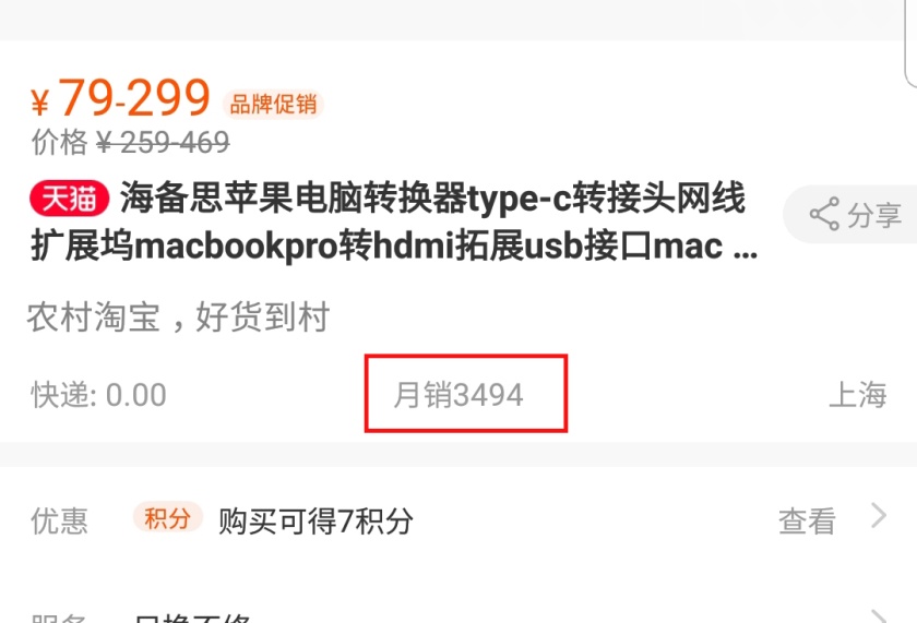 淘宝店铺可以隐藏销量吗,如何隐藏淘宝店铺销量数据