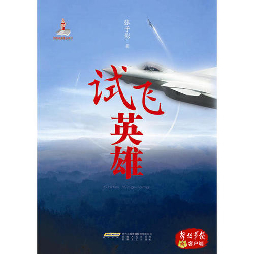 抗美援朝英雄对话小品,抗美援朝老电影长空雄鹰