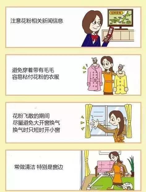 日本花粉症吃什么药,日本人为什么容易得花粉症