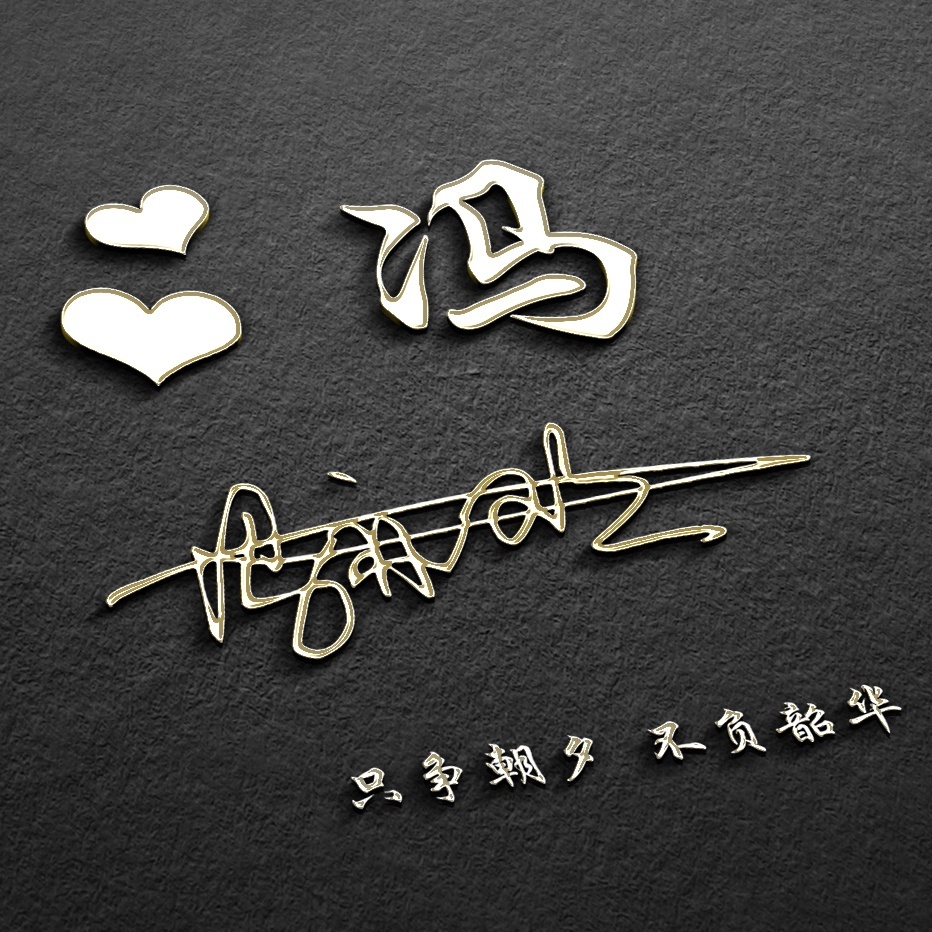 原创高清专属姓氏头像温柔风设计,新款超美姓氏名字头像