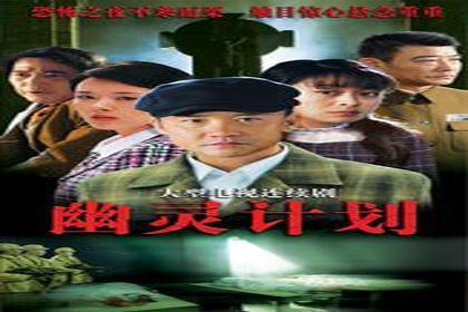 推荐两部好看的谍战剧,你认为最好看的三部谍战剧