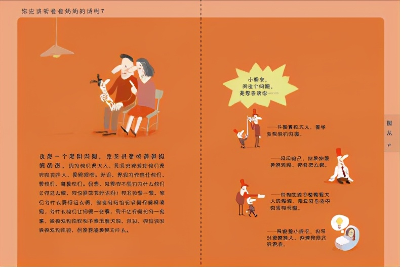 激励孩子提问的正确方法,每天培养孩子的启发式提问