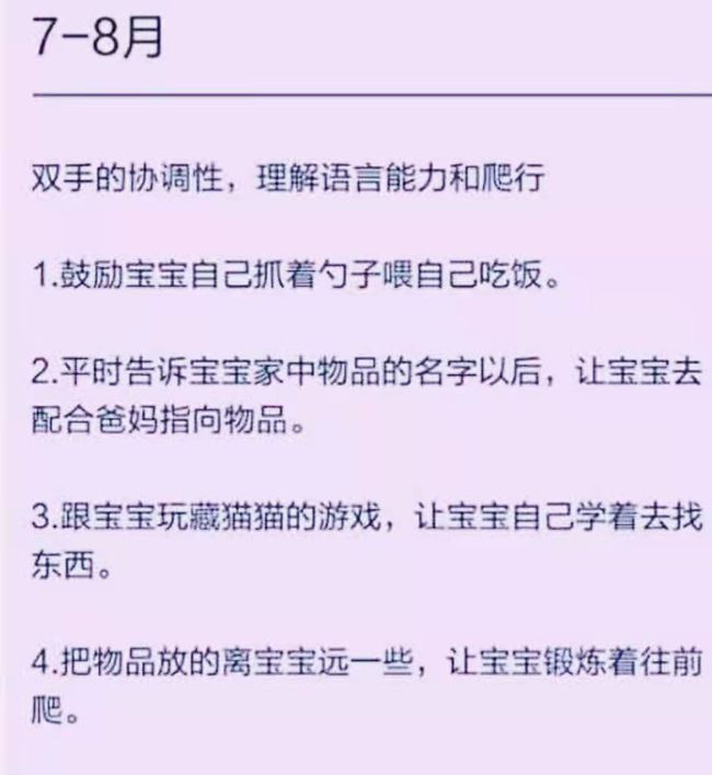 1-12个月宝宝训练方法,9个月的宝宝发育标准早教