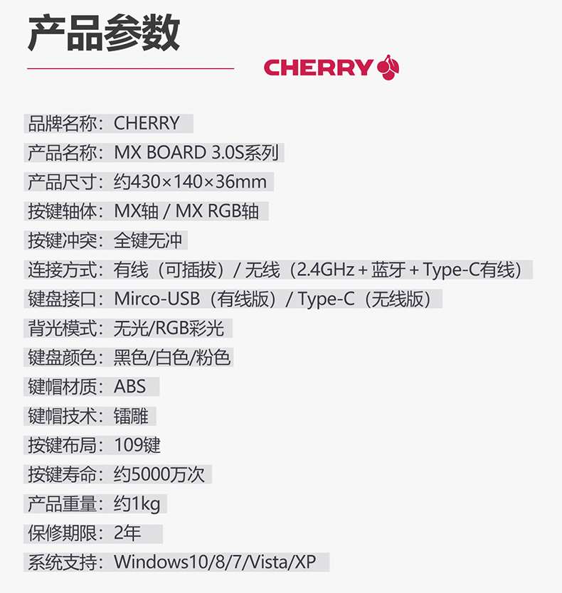 cherry机械键盘mx3.0s测评,cherrymx3.0s键盘无线