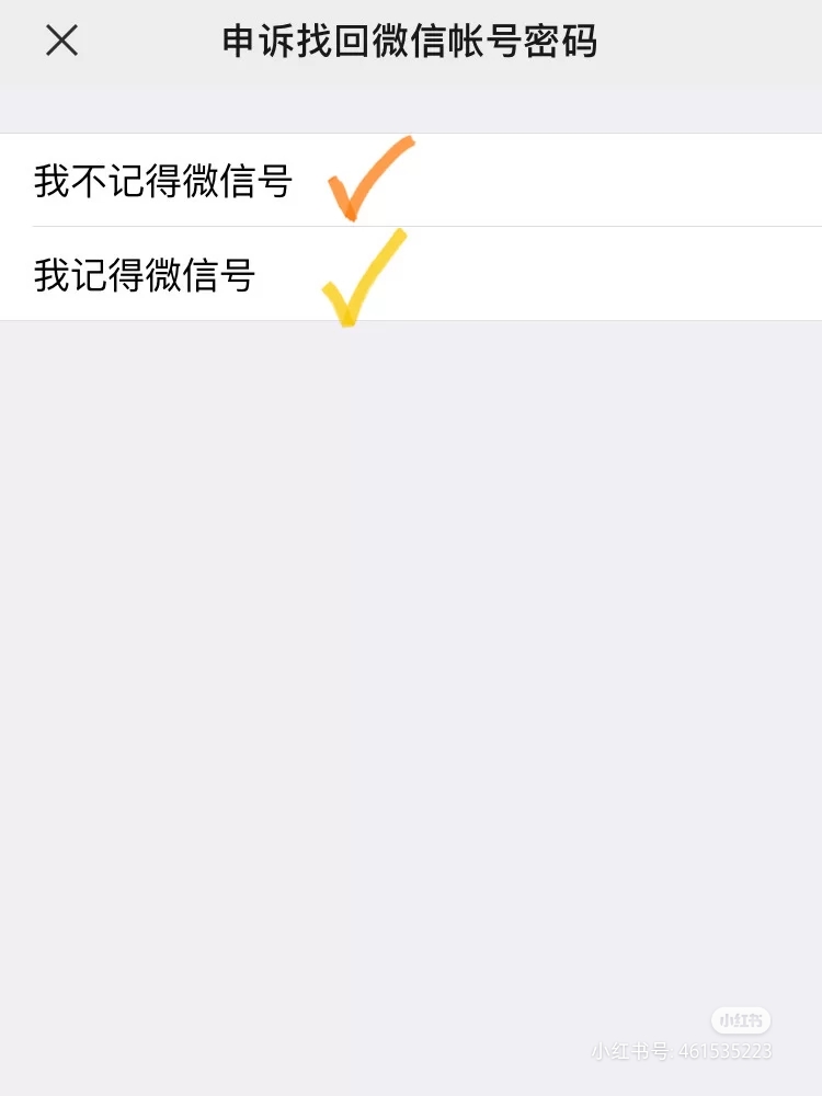 微信申诉找回密码发验证码怎么办,微信找回密码验证码怎么发送不了
