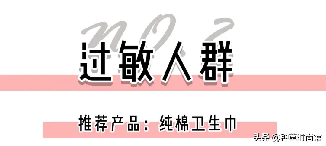 卫生巾黑名单曝光真的假的,卫生巾有哪些被曝光的