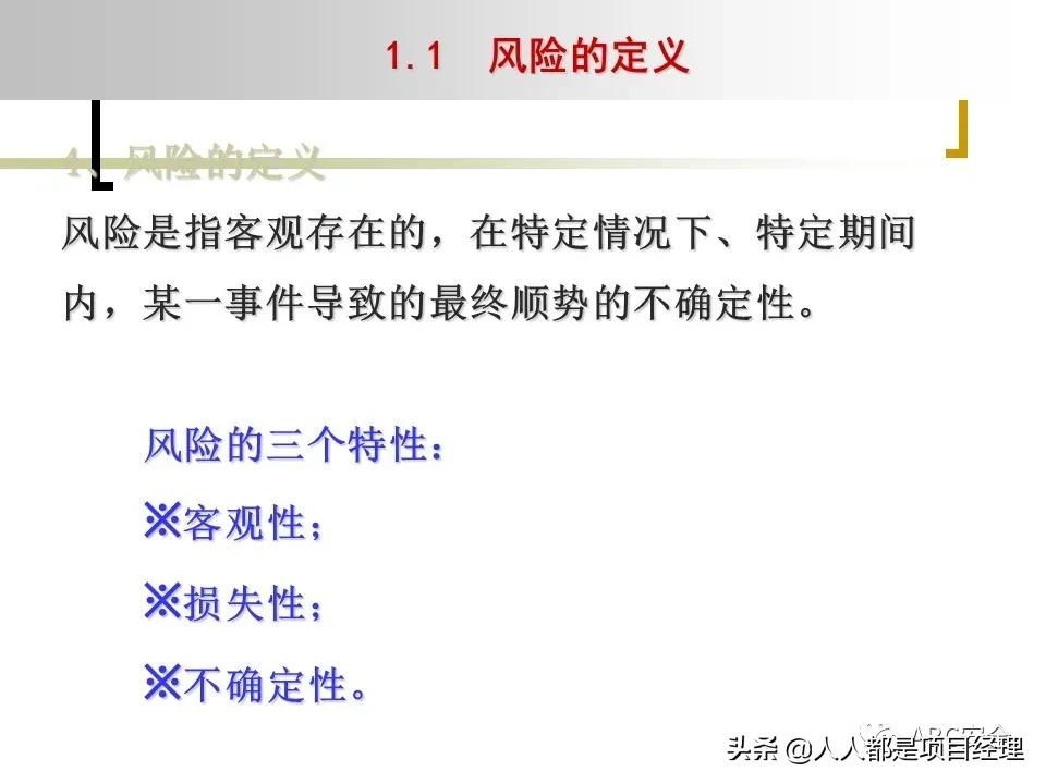 图解企业管理制度全部体系,风险管理的工作流程是