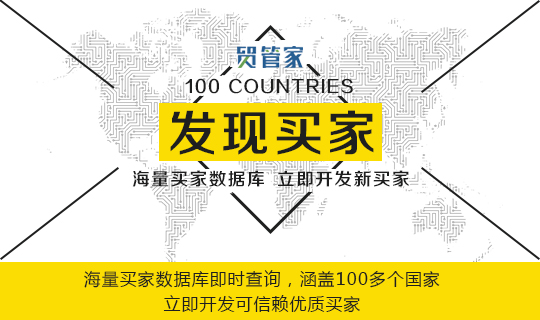 贸管家app下载,贸管家美金订单