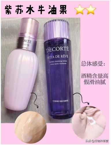 网红水乳哪个牌子好用,水乳推荐网红款高颜值