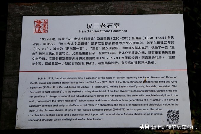 周末微旅行：秦望山麓访名校，白沙堤岸醉桃柳（第二季）