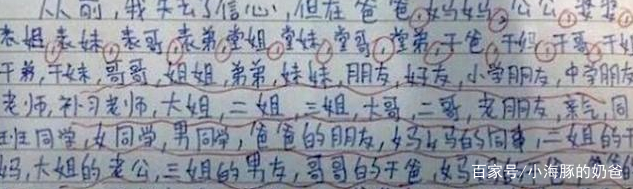 小学生作文翻车,那些小学生为了凑字数的搞笑作文
