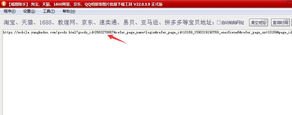 拼多多详情图片采集一键上传,拼多多详情页如何上传50张图