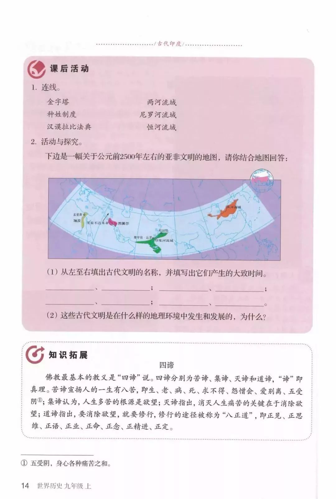 部编教材九年级历史下册电子课本,历史课本九年级第二单元pdf