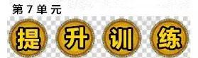 人教版三年级上册第七单元试卷,部编三年级第七单元测试题